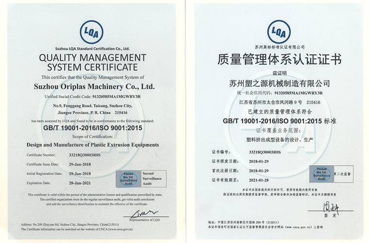 质量管理体系认证证书 质量管理体系认证证书