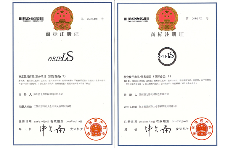 商标注册证 商标注册证