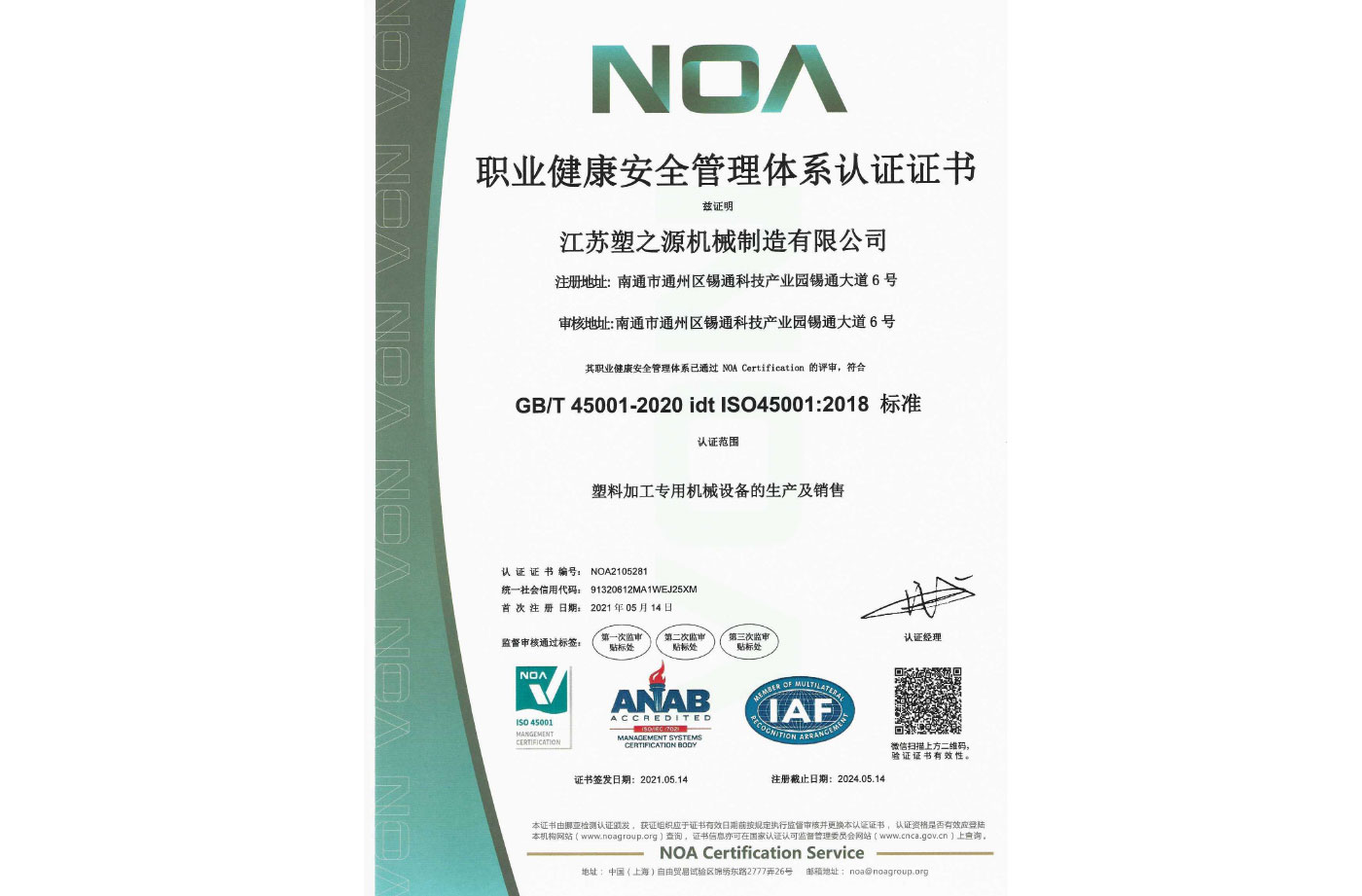 职业健康 职业健康